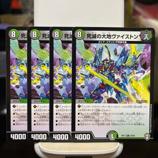 Weiston, the land of the dead