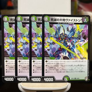 Weiston, the land of the dead