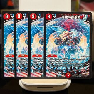 Integrity Defense Restructer Revolution