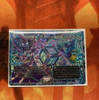 Dの博才サイバーダイスベガス CSプロモ