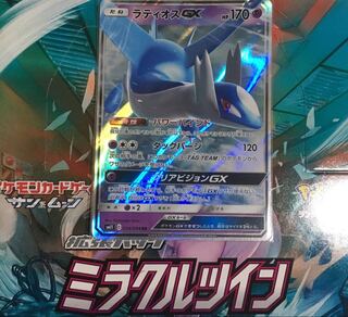 ラティオスGX