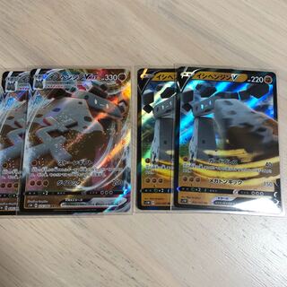 イシヘンジンV.VMAX(4枚セット)