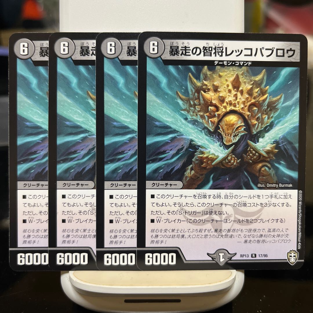 Runaway Wisdom General Rekko Pavlou