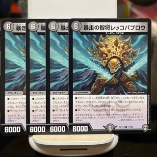 Runaway Wisdom General Rekko Pavlou