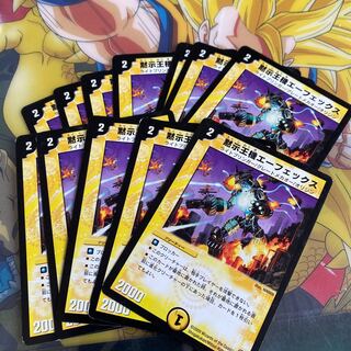 黙示王機エーフェックス