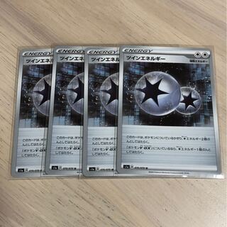 ツインエネルギー(4枚セット)