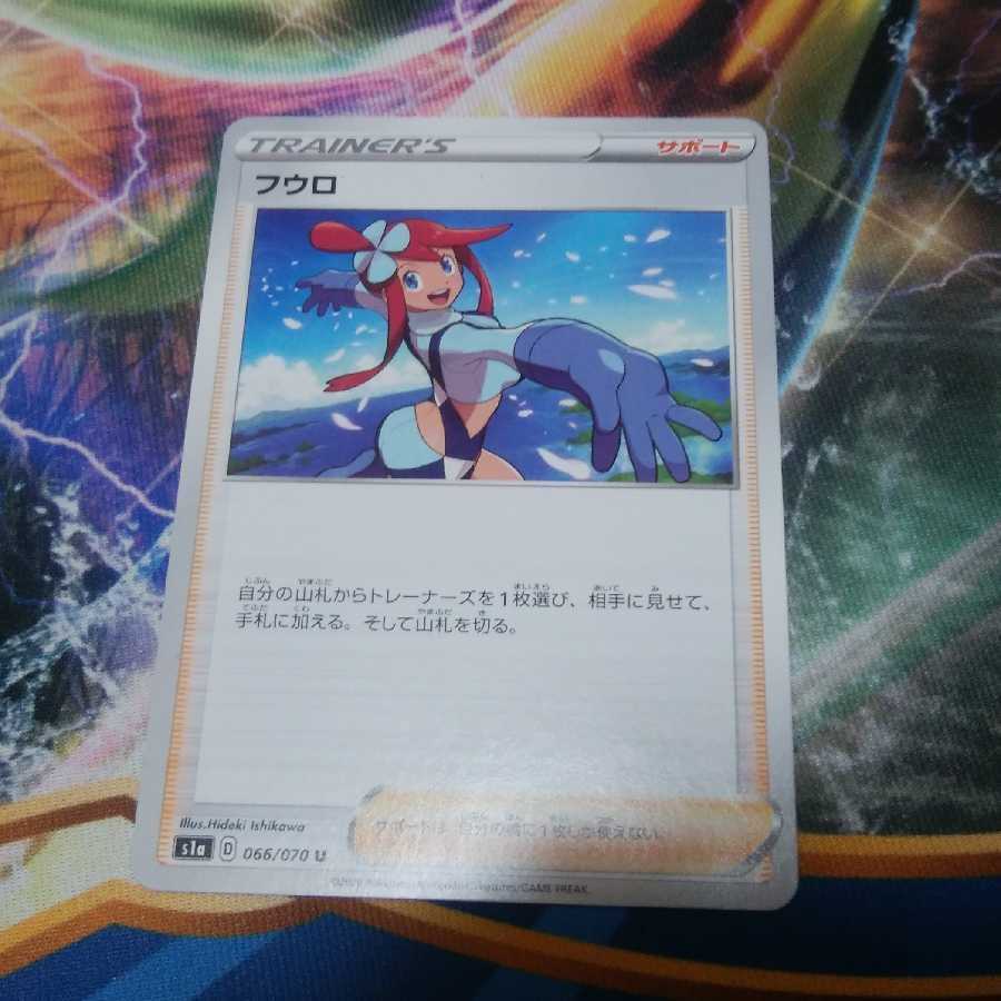 オマケ付きポケモンカードゲームボスの指令