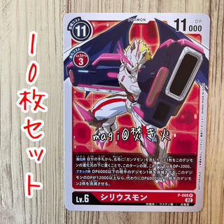 Siriusmon Set of 10 Most Powerful Jump