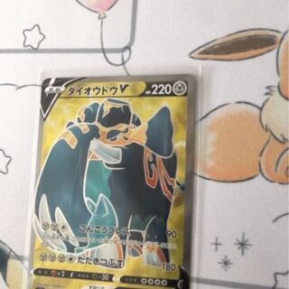 ダイオウドウV SR未使用