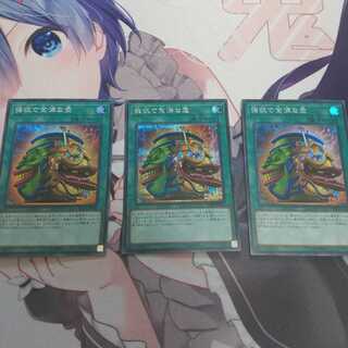 【遊戯王】 強欲で金満な壺 3枚目セット