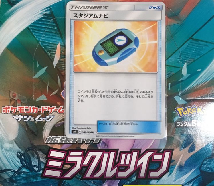 スタジアムナビ