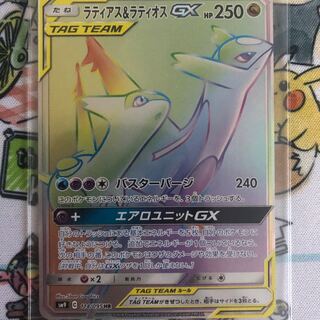 ラティアス＆ラティオスGX HR