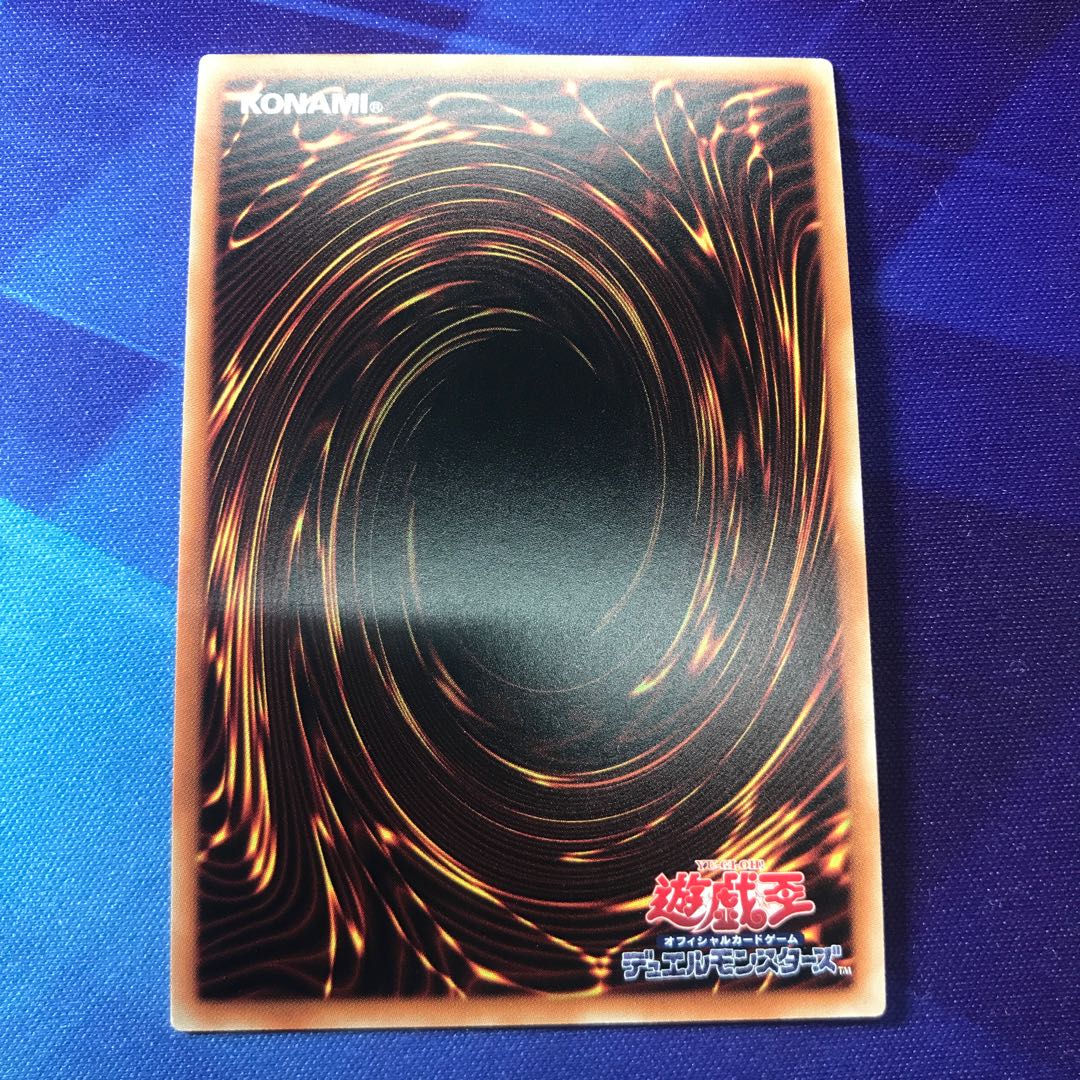 遊戯王　捕食植物トリフィオヴェルトゥム　ウルトラレア