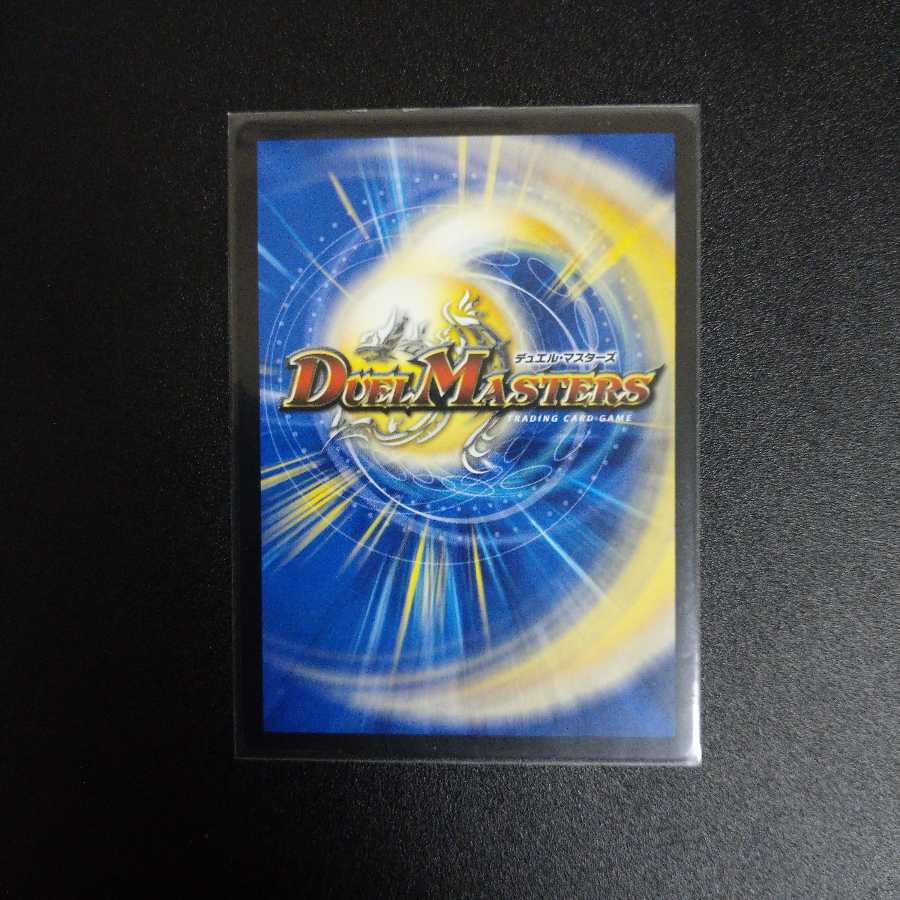 悪魔龍 ダークマスターズ