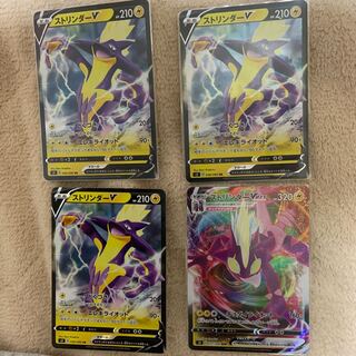 ストリンダーV・VMAX