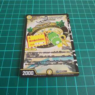 ナゾの光リリアング