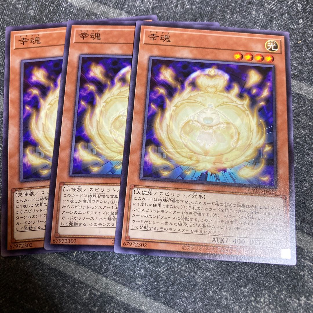 Fortunate soul Normal JP027