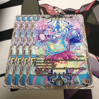 テック団の波壊Go!(黒トレジャー) R T12/T20