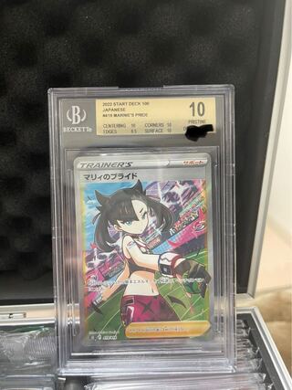 BGS10] Marnie's Pride No vertical and horizontal lines Gold La Bianca