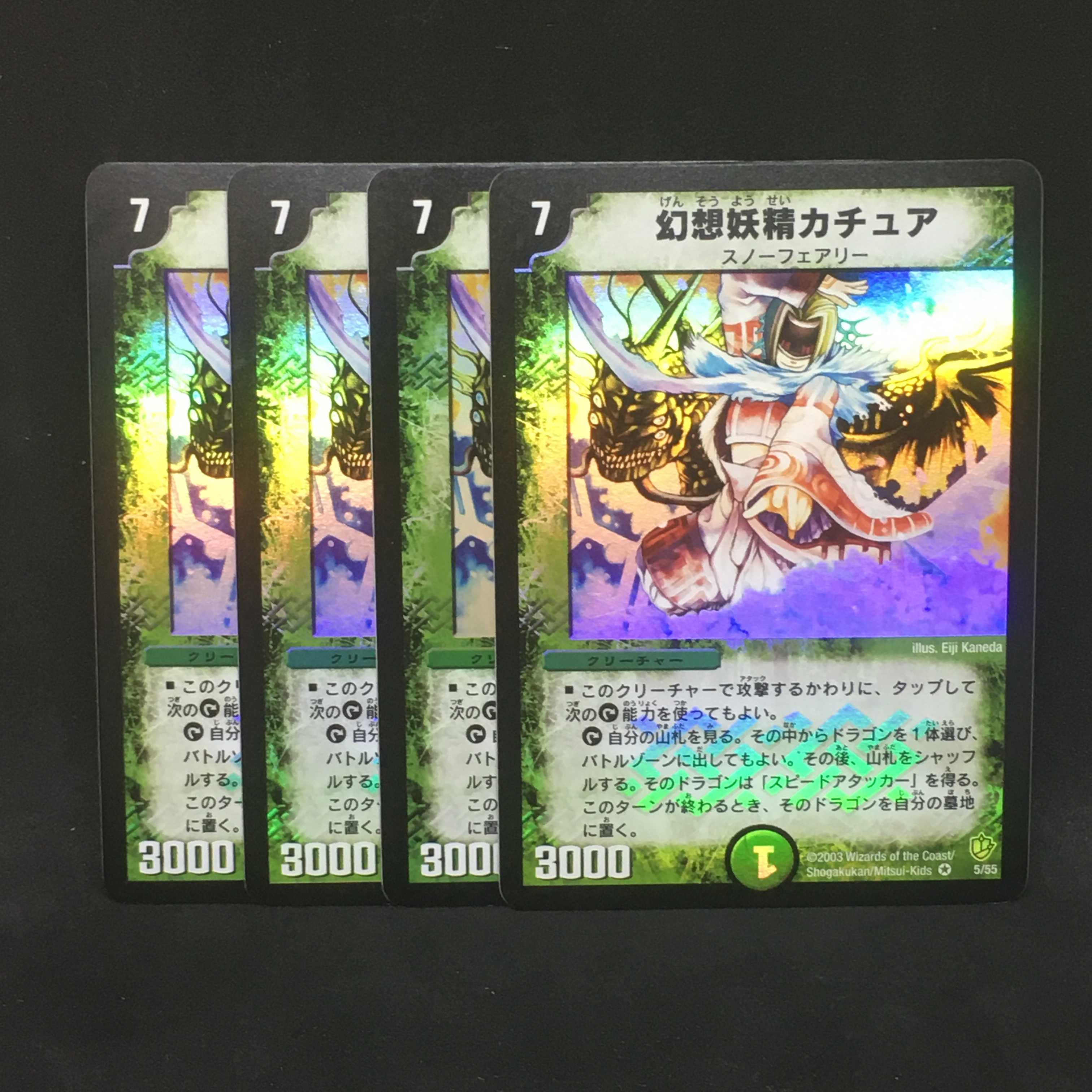 【４枚まとめ】幻想妖精カチュア＠000845