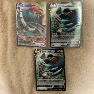 ダイオウドウV・VMAX