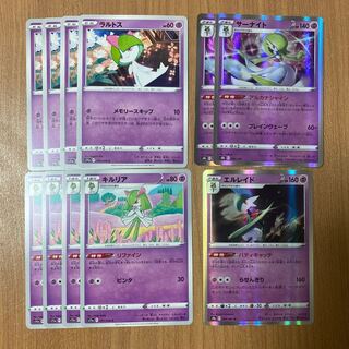 Ralts Kirlia Gardevoir Gallade