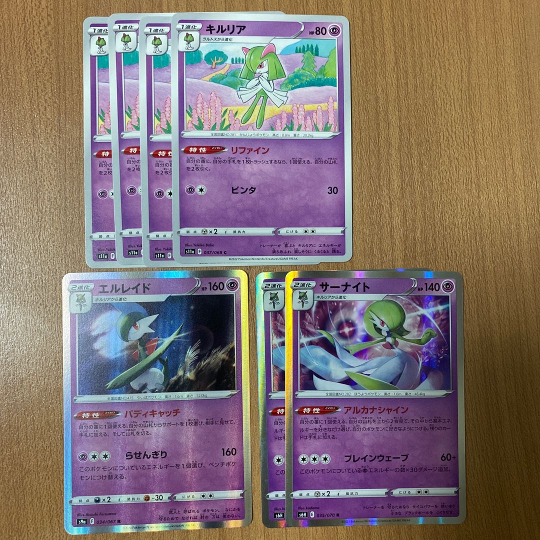 Kirlia Gardevoir Gallade