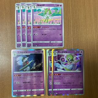 Kirlia Gardevoir Gallade