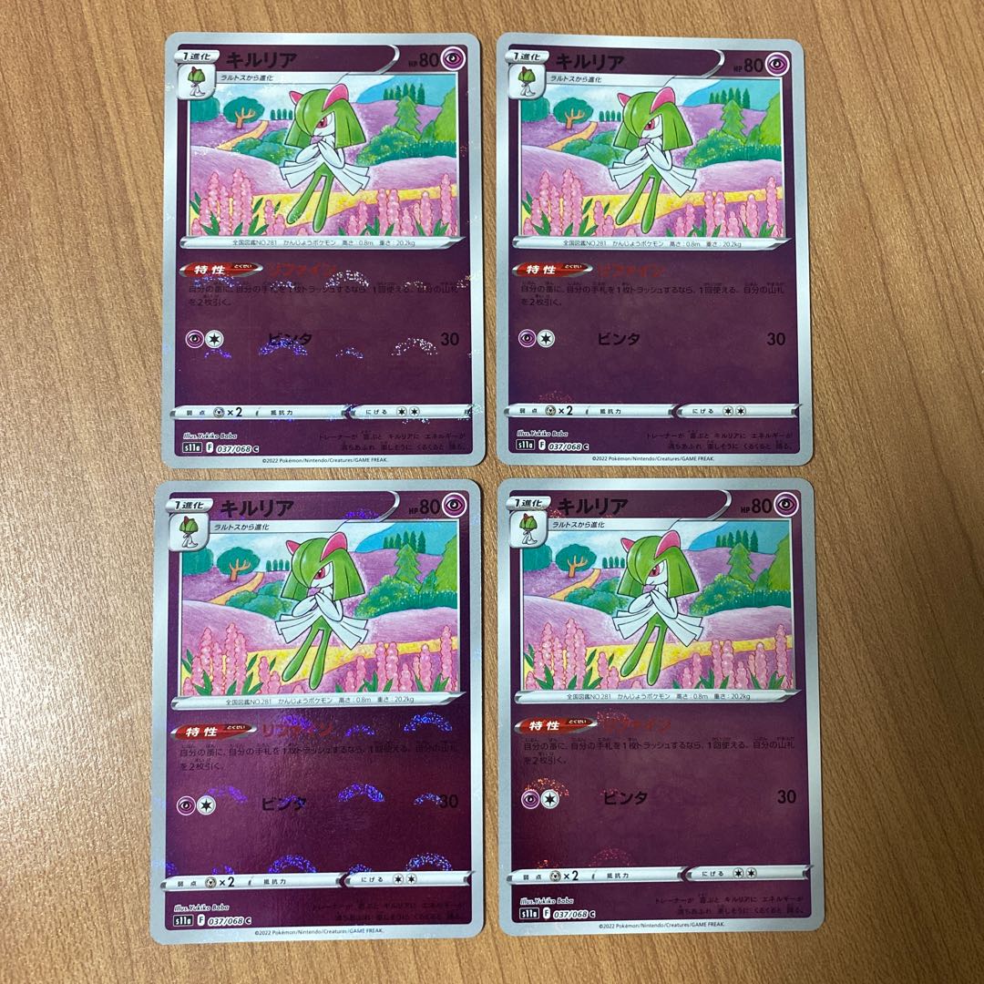 キルリア ミラー リファイン