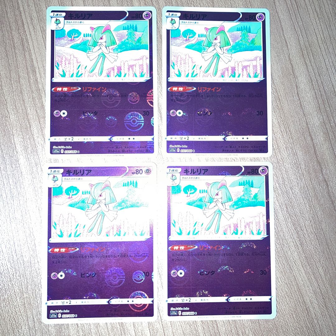 キルリア ミラー リファイン