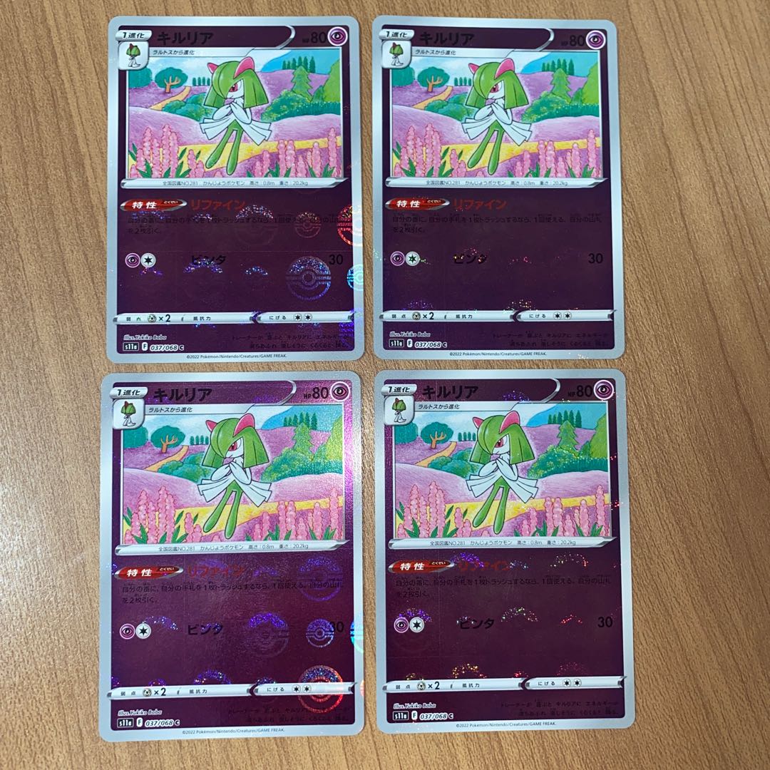 キルリア ミラー リファイン