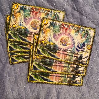 シャイニング･近未来・シティ