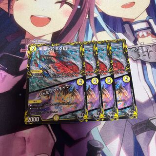 Odd Stone Mixel｜Jamming Chaff (20th Black Treasure) R-foil T5/T20