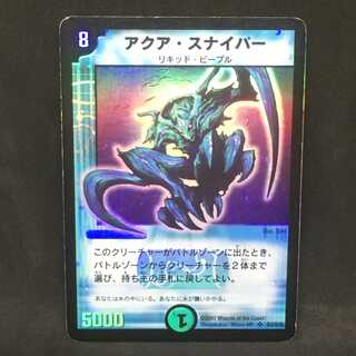 アクア・スナイパー@000854
