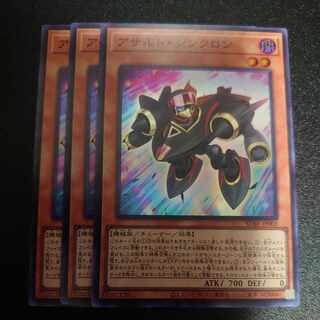 Assault Synchrone Super Rare JP003 SECRET UTILITY BOX Set of 3