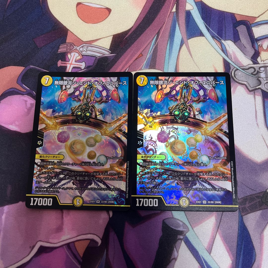 Infinite Galaxy The End of the Universe SR 22/80 [2006].