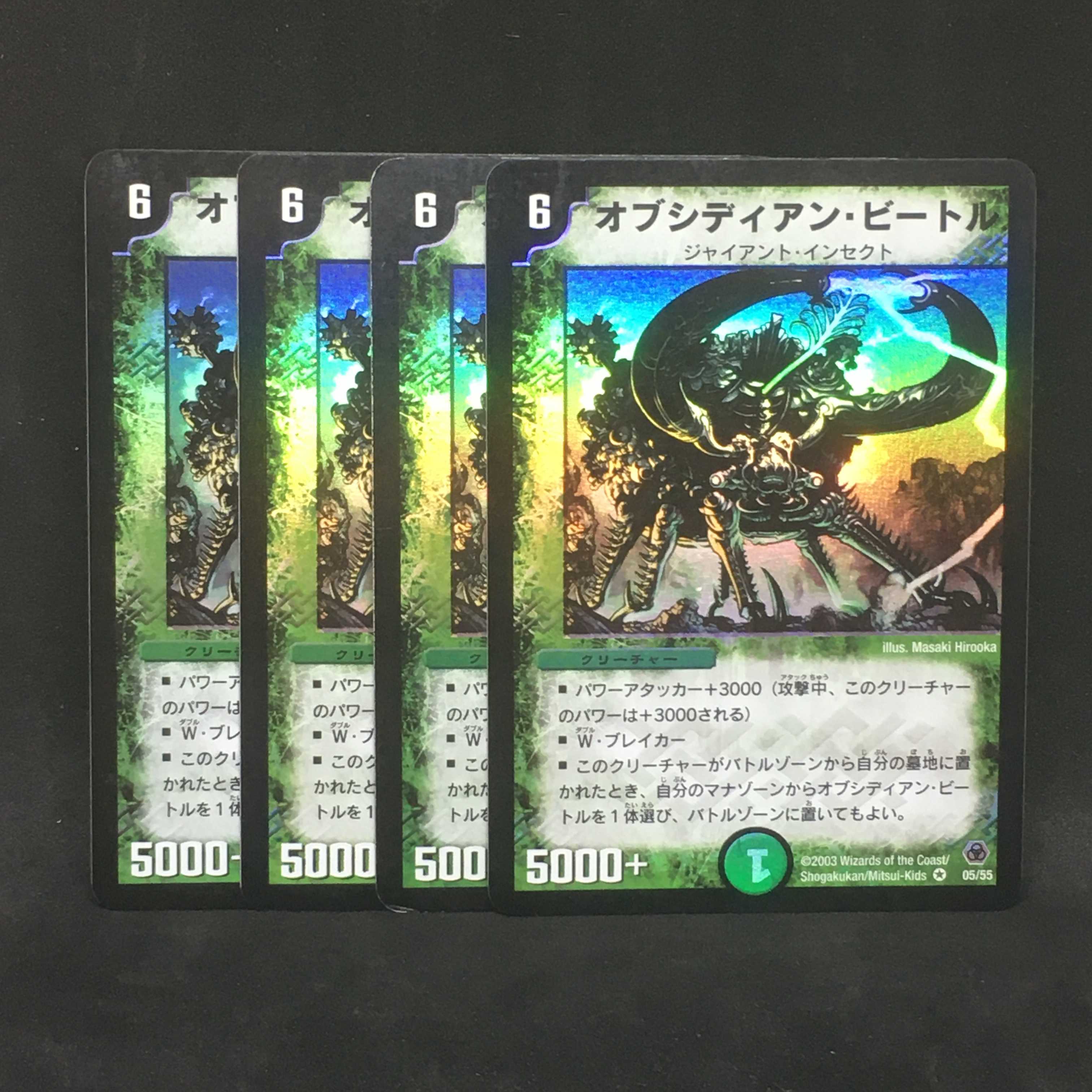 【４枚まとめ】オブシディアン・ビートル@000857