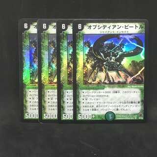 【４枚まとめ】オブシディアン・ビートル@000859