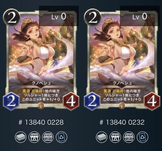 クノペシュ　2枚　スピ有り