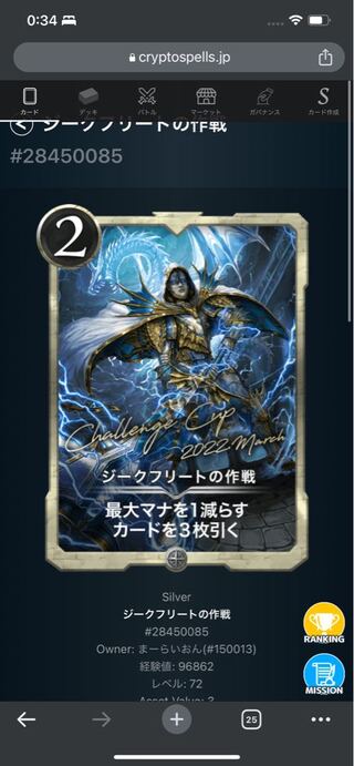 ジークフリートの作戦