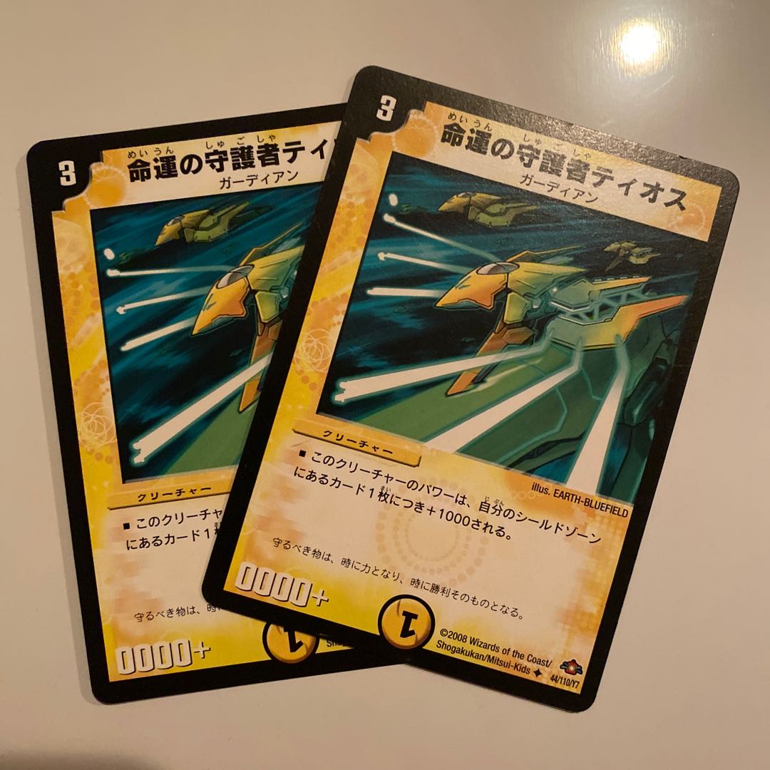 命運の守護者ディオス