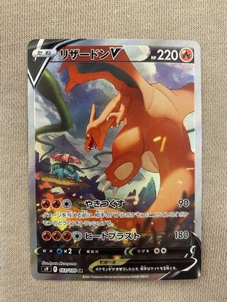 CharizardV SR 103/100 SA