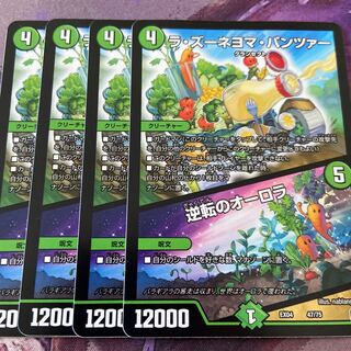 ラズーネヨマパンツァー　逆転のオーロラ