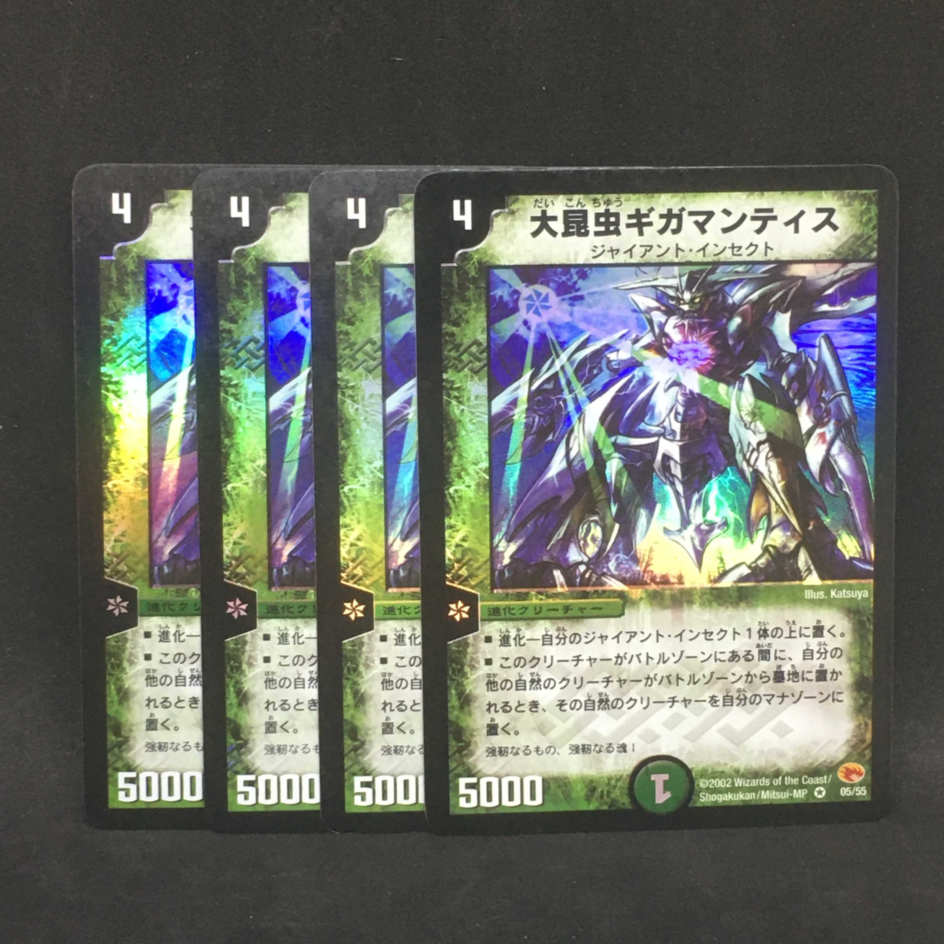 【４枚まとめ】大昆虫ギガマンティス@000863