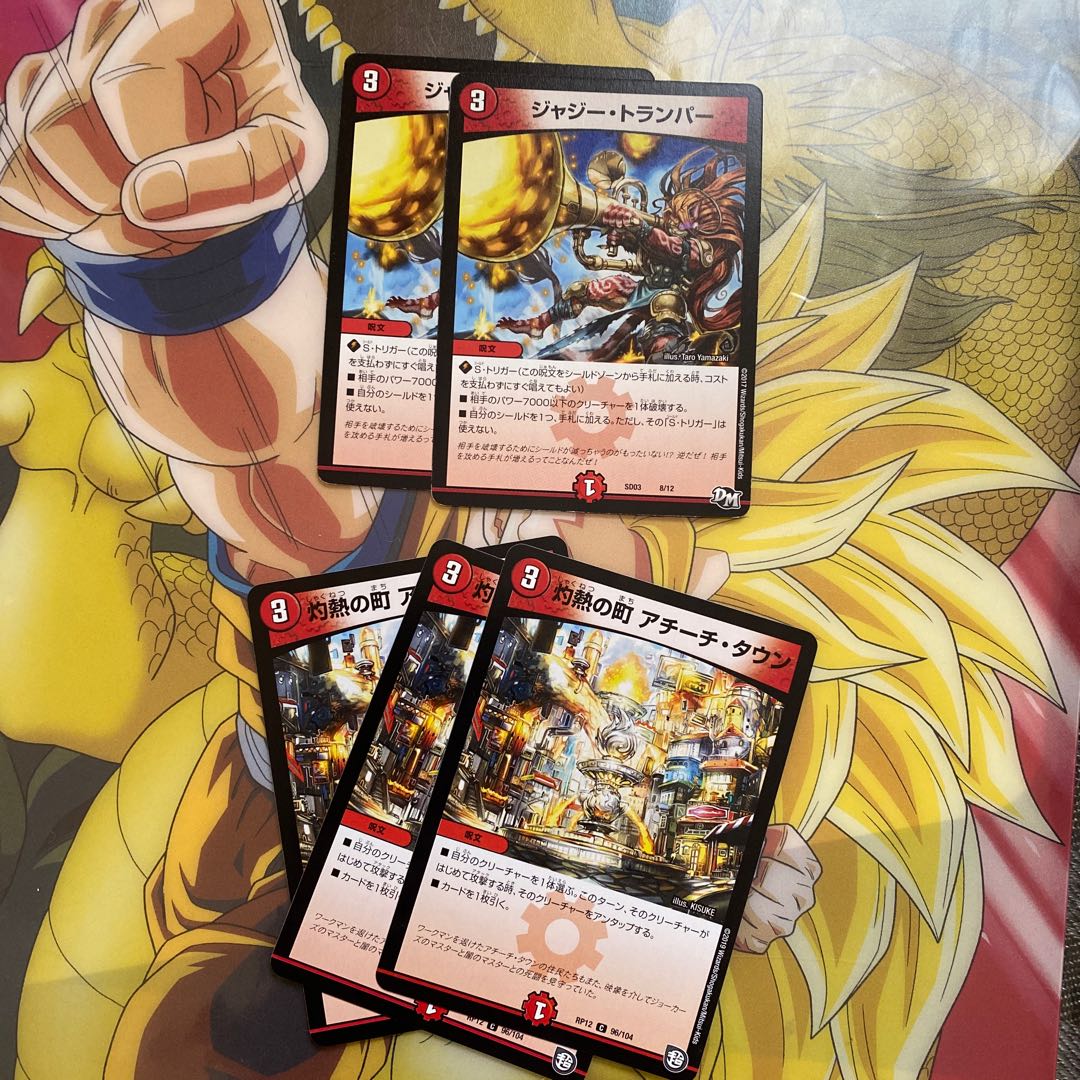 火3 呪文セット