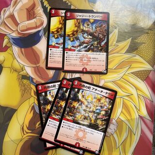 火3 呪文セット