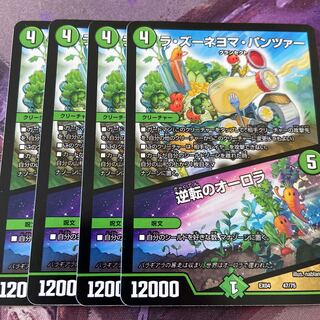 ラズーネヨマパンツァー　逆転のオーロラ