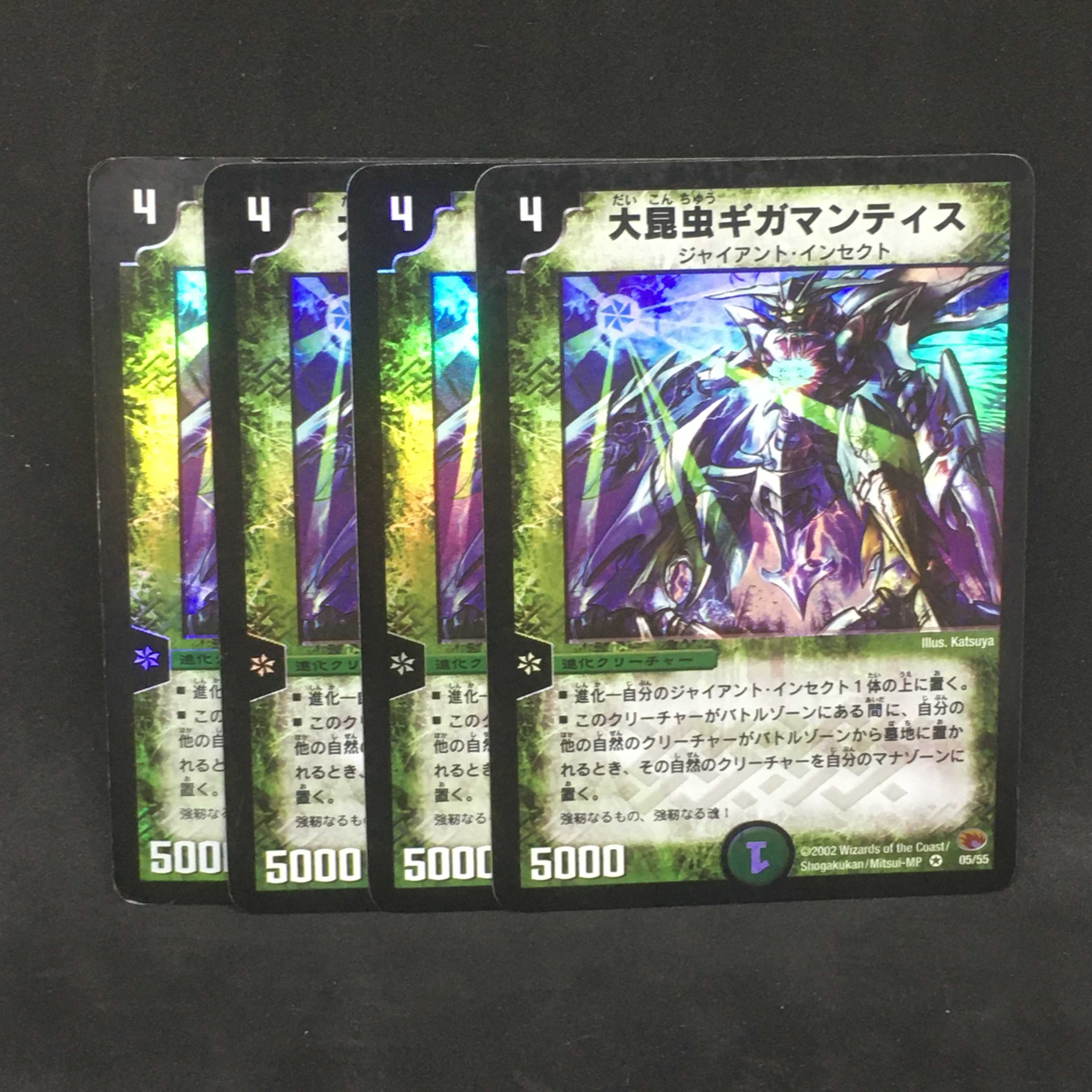 【４枚まとめ】大昆虫ギガマンティス@000868