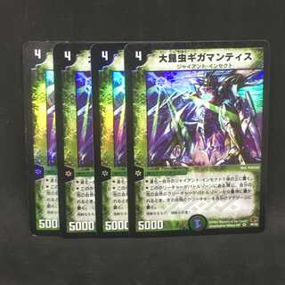 【４枚まとめ】大昆虫ギガマンティス@000868