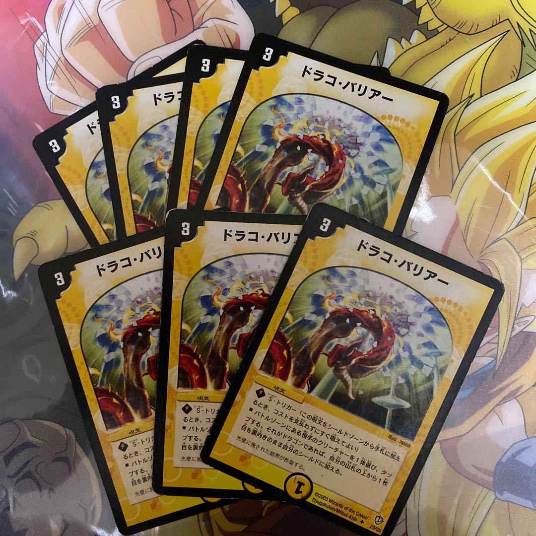 ドラコ・バリアー